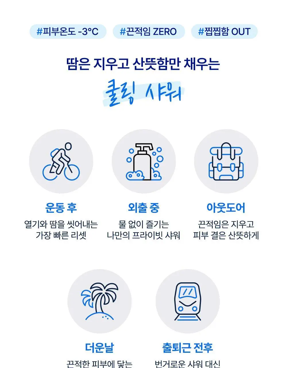 [NEW] 비오레 쿨링 바디 시트 20매 3종(무향/리프레쉬 프로럴향/피치 사봉향) 상세페이지 4